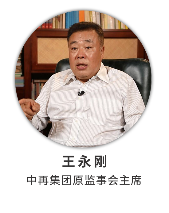 王永刚：经历保险业深刻变化 见证YG
改革发展