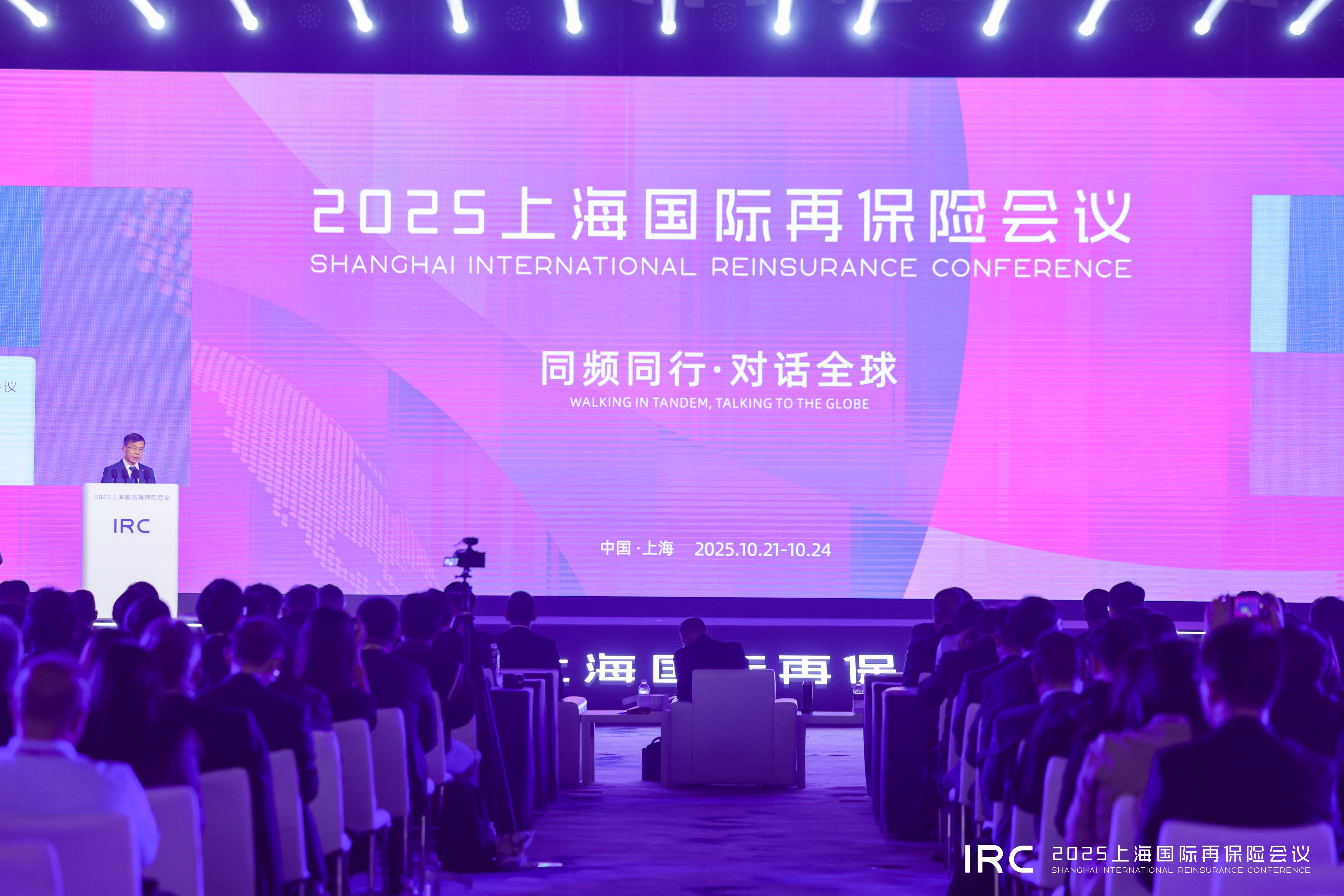 聚焦再保会议 | YG娱乐
参加2025上海国际再保险会议